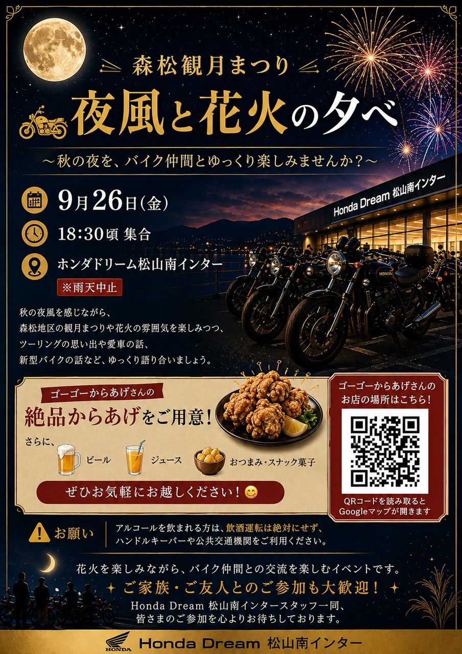 観月まつり