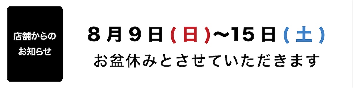 obon